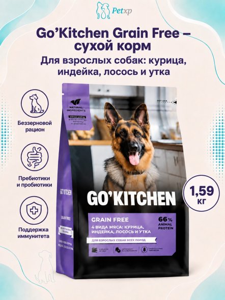Go&amp;#039;Kitchen Grain Free - Сухой корм для собак 4 вида мяса, с курицей, индейкой, уткой и лососем (Carnivore)