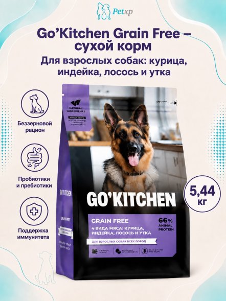 Go&amp;#039;Kitchen Grain Free - Сухой корм для собак 4 вида мяса, с курицей, индейкой, уткой и лососем (Carnivore)