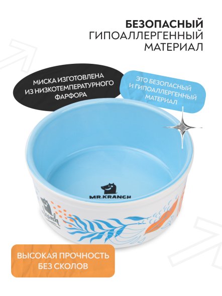 Mr. Kranch - Миска для собак и кошек из фарфора &amp;quot;Тропики&amp;quot;, 450 мл