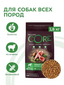 Core - Сухой корм для взрослых собак всех пород, из ягненка с яблоком