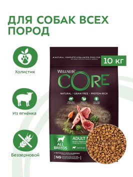 Core - Сухой корм для взрослых собак всех пород, из ягненка с яблоком
