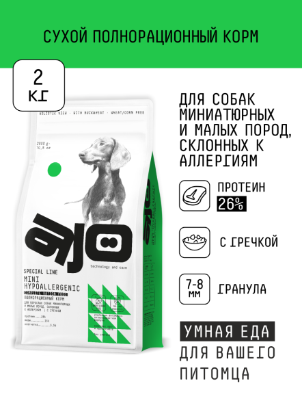 AJO Hypoallergenic Mini - Сухой корм для взрослых собак маленьких пород при пищевой аллергии, с Индейкой и Гречкой