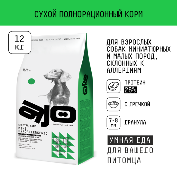 AJO Hypoallergenic Mini - Сухой корм для взрослых собак маленьких пород при пищевой аллергии, с Индейкой и Гречкой