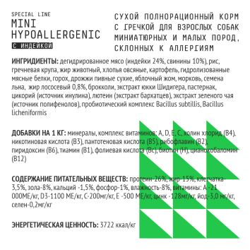 AJO Hypoallergenic Mini - Сухой корм для взрослых собак маленьких пород при пищевой аллергии, с Индейкой и Гречкой