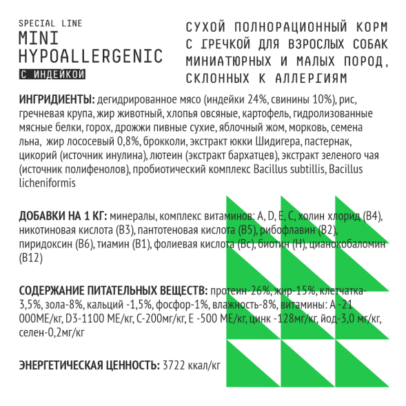 AJO Hypoallergenic Mini - Сухой корм для взрослых собак маленьких пород при пищевой аллергии, с Индейкой и Гречкой