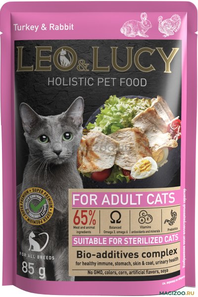 Leo & Lucy - Пауч для взрослых кастрированных котов и стерилизованных кошек с кусочками индейки, кролика и биодобавками в соусе 85гр