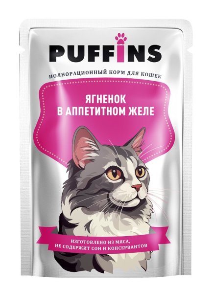 Puffins - Пауч для кошек, Ягненок в аппетитном желе, 75г