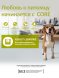 Core - Корм со сниженным содержанием жира из индейки для собак 10 кг