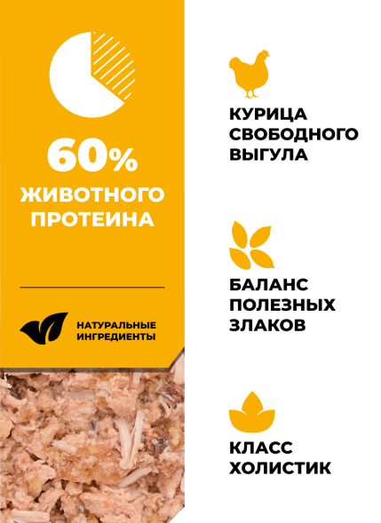 Go&amp;#039;Kitchen - Консервы для котят и кошек с курицей 100гр