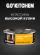 Go&amp;#039;Kitchen - Консервы для котят и кошек с курицей 100гр