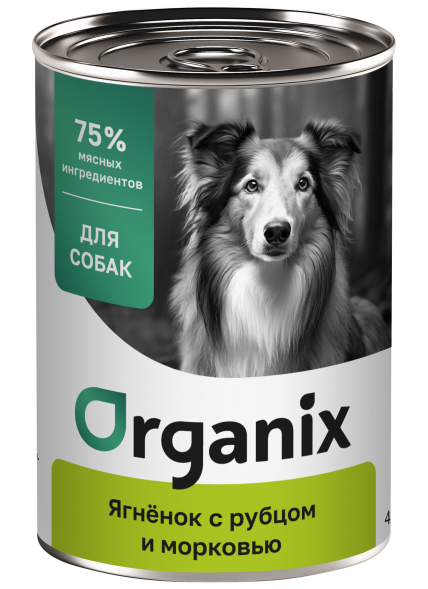 Organix - Консервы для собак, Ягненок с рубцом и морковью