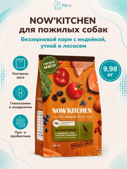 Now&amp;#039;Kitchen - Беззерновой корм для собак старше 7 лет со свежей индейкой,уткой,лососем (Senior)