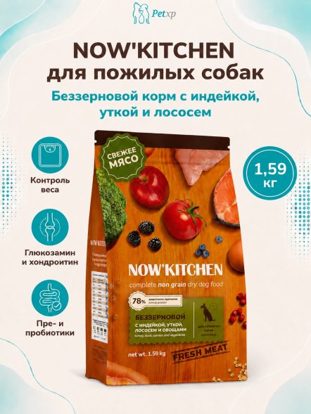 Now&amp;#039;Kitchen - Беззерновой корм для собак старше 7 лет со свежей индейкой,уткой,лососем (Senior)
