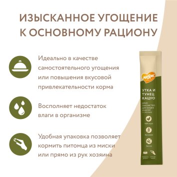 Мнямс - Крем-лакомство для кошек с уткой и тунцом Кацуо 15 г