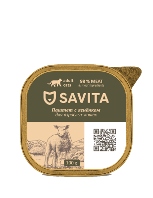 SAVITA - Консервы для кошек, паштет со свежим ягнёнком, 98% мяса, 100 гр SAVITA - Консервы для кошек, паштет со свежим ягнёнком, 98% мяса, 100 гр