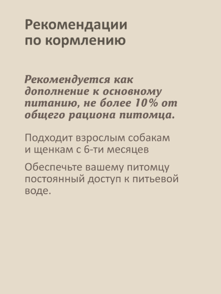 Savita - Лакомства Батат с бараньим рубцом сушеный для собак, 100гр