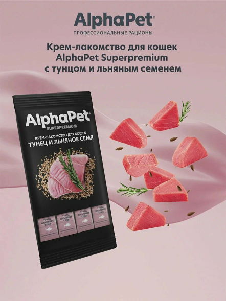 AlphaPet СуперПремиум - Крем - лакомство для кошек, с тунцом и льняным семенем, 4х12гр