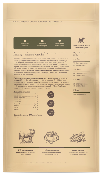 Savita Grain free - Беззерновой сухой корм для собак, 3 вида мяса кабан, ягненок, утка ( 3 Meat Recipe)