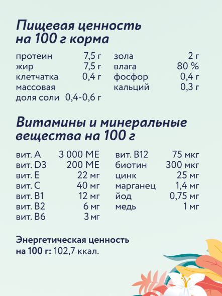 Florida - Консервы для собак, Утка с Клюквой