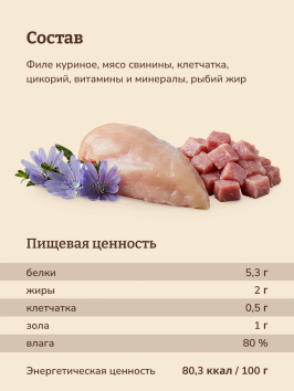 NOW'KITCHEN - Консервы для стерилизованных кошек с курицей, 100 гр