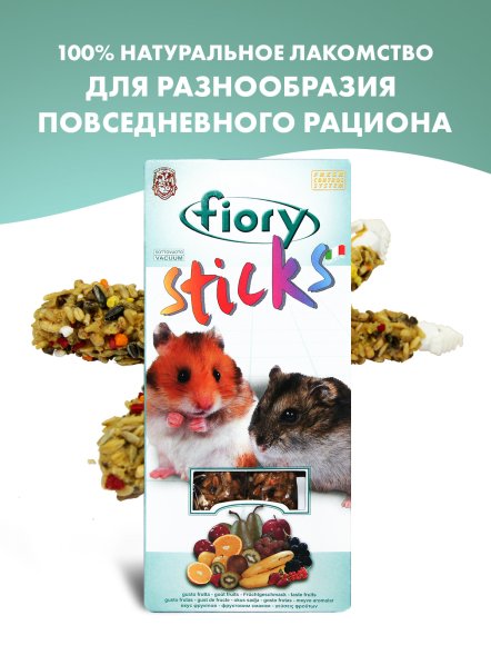 Fiory - Палочки для хомяков Sticks с фруктами, 2х50 г