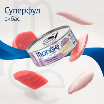 Monge Supreme Sterilised - Консервы для стерилизованных кошек из тунца с сибасом  80 г