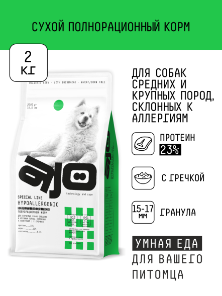 AJO Hypoallergenic - Сухой корм для взрослых собак средних и крупных пород при пищевой аллергии, с Олениной и Гречкой