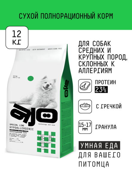AJO Hypoallergenic - Сухой корм для взрослых собак средних и крупных пород при пищевой аллергии, с Олениной и Гречкой