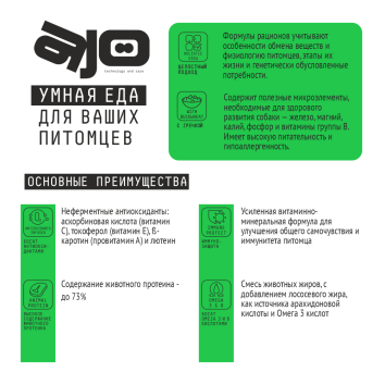 AJO Hypoallergenic - Сухой корм для взрослых собак средних и крупных пород при пищевой аллергии, с Олениной и Гречкой