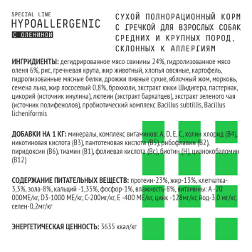 AJO Hypoallergenic - Сухой корм для взрослых собак средних и крупных пород при пищевой аллергии, с Олениной и Гречкой