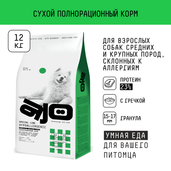 AJO Hypoallergenic - Сухой корм для взрослых собак средних и крупных пород при пищевой аллергии, с Олениной и Гречкой