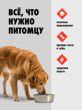 Ультра - Сухой корм для взрослых собак, 3 вида мяса