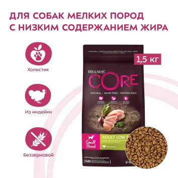 Core - Облегченный корм из индейки с курицей для взрослых собак мелких пород