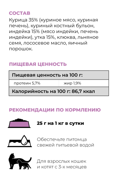 Go&amp;#039;Kitchen - Консервы для котят и кошек с курицей, индейкой и уткой 100гр