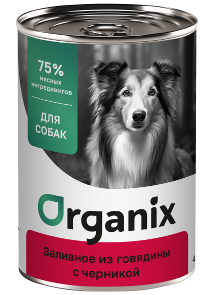 Organix - Консервы для собак, Заливное из говядины с черникой