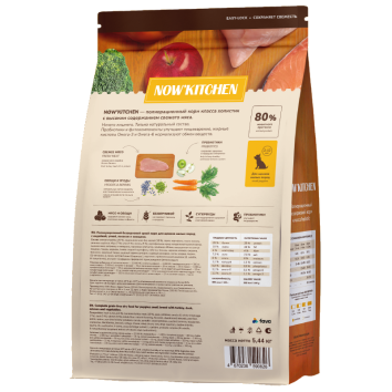 Now'Kitchen - Беззерновой корм для щенков малых пород со свежей индейкой,уткой,лососем (Small Puppy)