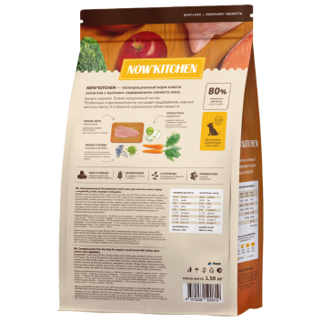Now'Kitchen - Беззерновой корм для щенков малых пород со свежей индейкой,уткой,лососем (Small Puppy)