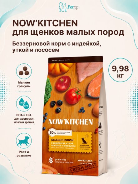 Now&amp;#039;Kitchen - Беззерновой корм для щенков малых пород со свежей индейкой,уткой,лососем (Small Puppy)