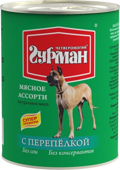 Четвероногий Гурман - Мясное ассорти для собак с перепелкой