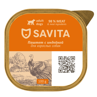 SAVITA - Консервы для собак, паштет со свежей индейкой, 98% мяса, 100 гр