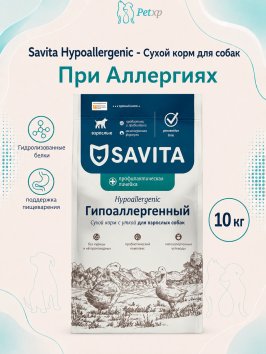Savita prof Hypoallergenic - Сухой корм для взрослых собак, гипоаллергенный