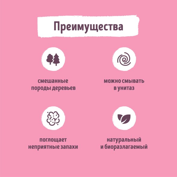 Smart Cat - Древесный наполнитель (пеллеты 8 мм)