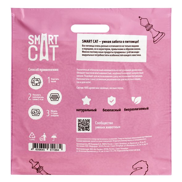 Smart Cat - Древесный наполнитель (пеллеты 8 мм)