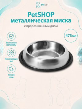 PetSHOP - Миска металлическая, с прорезиненным дном
