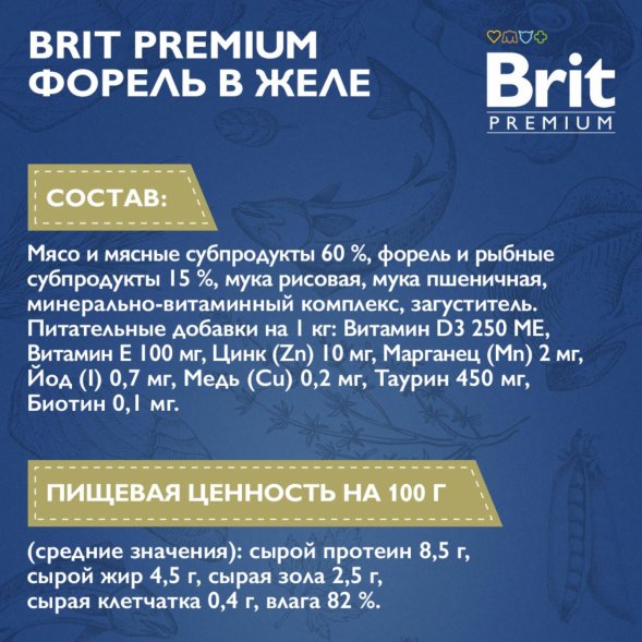 Brit - Пауч для взрослых кошек, С Форелью, в желе, 85 гр