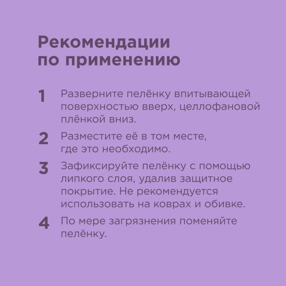 NAPKINS - Пеленки впитывающие гелевые, лаванда 60*90, 10шт