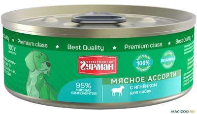 Четвероногий гурман - Консервы для собак мясное ассорти с ягненком