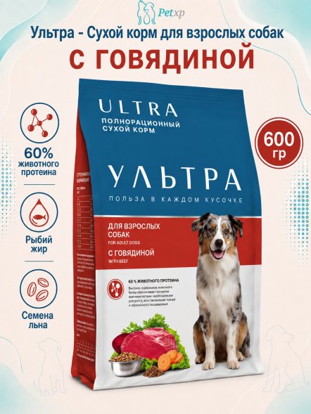 Ультра - Сухой корм для взрослых собак, с говядиной