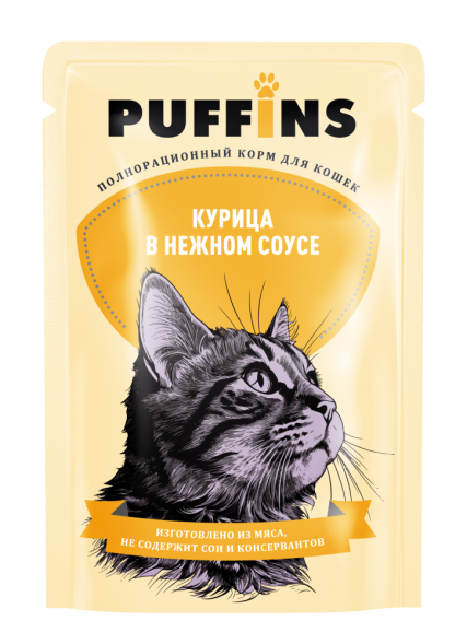 Puffins - Пауч для кошек, Курица в нежном соусе, 75г