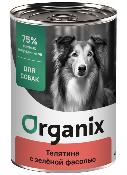 Organix - Консервы для собак, Телятина с зеленой фасолью